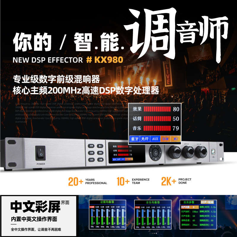 BMBW专业防啸叫前级数字效果器舞台KTV家用K歌混响会议音频处理器