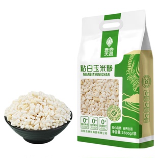 东北粘白大碴子25年农家新货黏糯碴子粥大粒玉米糁花芸豆五谷杂粮