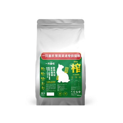 一只喜欢幼猫成猫繁育系列猫粮