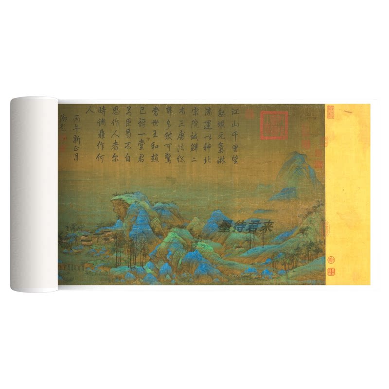 王希孟《千里江山图》青绿山水画
