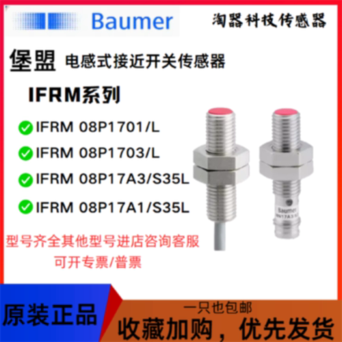 议价堡盟IFRM 12N1701/L IGYX 18P1703/S14L 1501 BG3 17A130接近