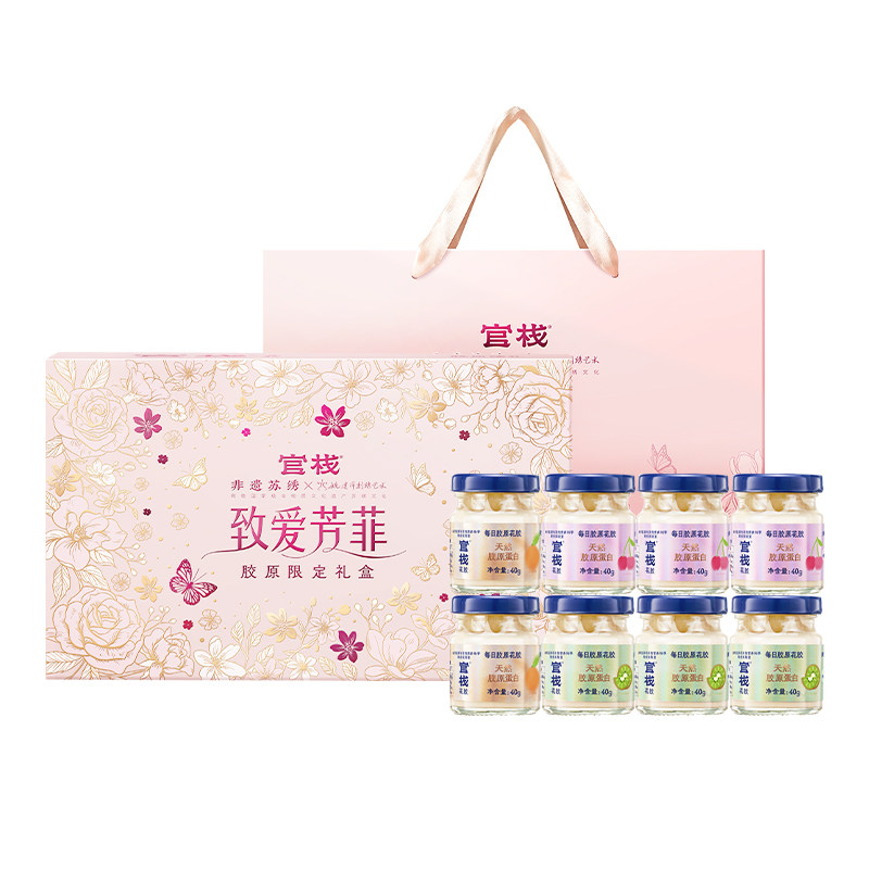 【中秋礼物】官栈金蝶胶原花胶即花胶/鱼胶及其制品