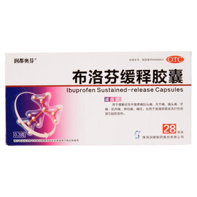 【润都奥芬】布洛芬缓释胶囊300mg*28粒/盒