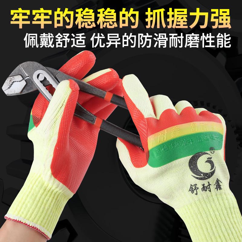 舒耐鑫劳保手套耐磨工作软胶胶片橡胶钢筋架子工地男加厚防滑防刺