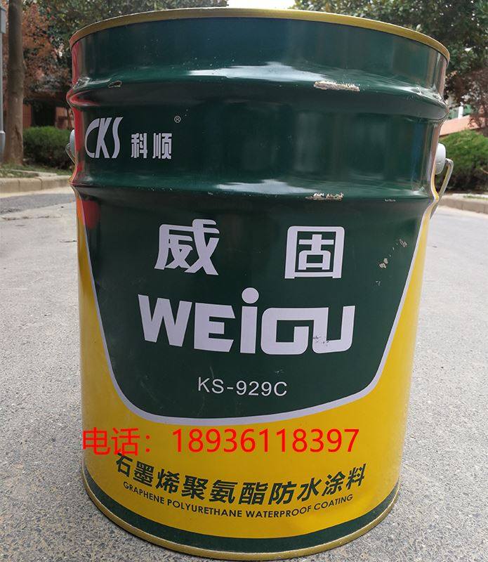 防水威固单组份聚氨酯防水涂料ks-929c屋顶补漏厨房卫生间