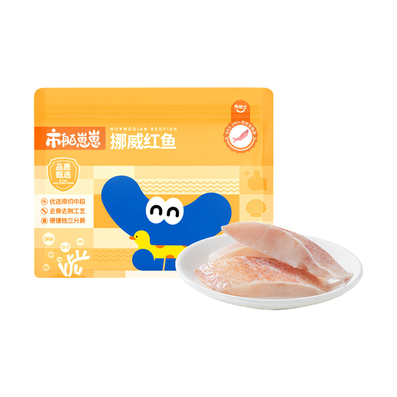 市舶崽崽挪威进口红鱼块宝宝辅食