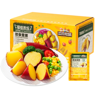 蜻蜓教练_即食蜜薯蔬菜健康粗粮零食解馋代餐扛饿健身三只松鼠ss