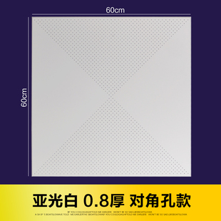 办公室铝天花60x60灰色黑色铝扣板工程机房吸音超市商铺集成吊顶