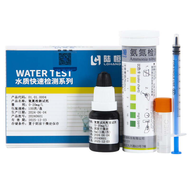 陆恒氨氮检测试纸COD测定试剂盒总氮比色管PH总磷水质快速测试包