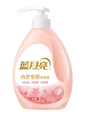 蓝月亮内衣洗衣液除菌去血渍异味