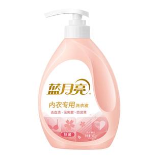 蓝月亮内衣洗衣液专用男女士短裤内裤清洗液神器学生军训必备