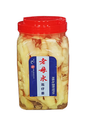 泡仔姜腌制四川生姜老坛人家