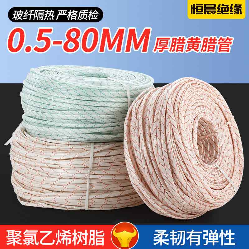 黄腊管玻纤管 加厚卷装黄蜡管玻璃纤维管电线保护套管