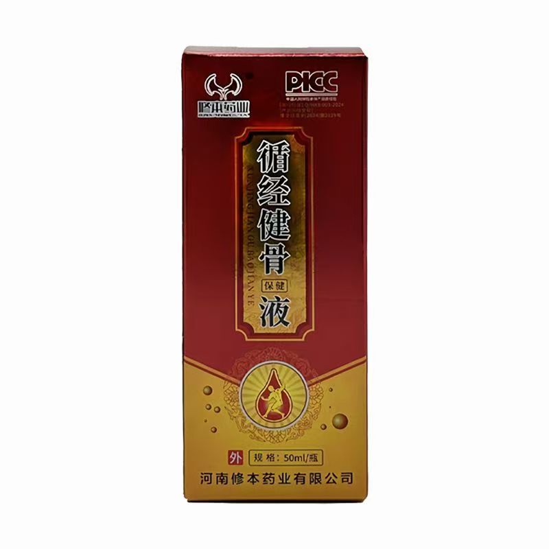 修本药业循经健骨液透骨液