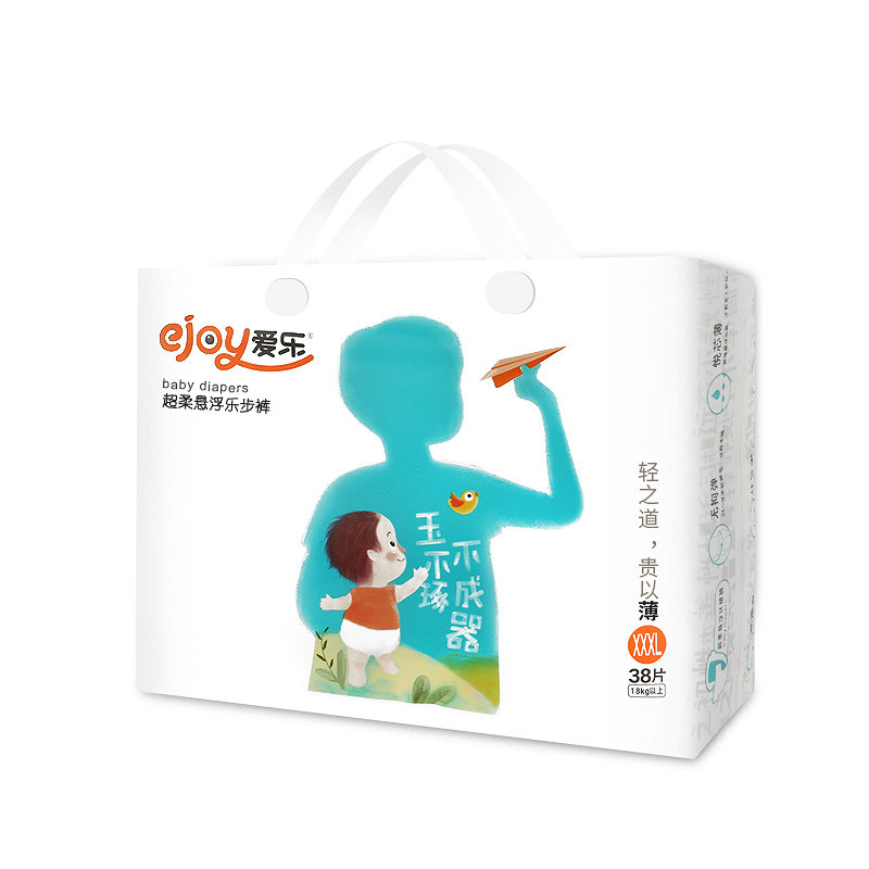 【实体发货】活动咨询爱乐纸尿裤
