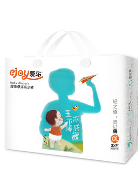 【实体发货】活动咨询爱乐纸尿裤