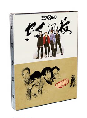 beyond同学录黄家驹来图毕业