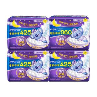 护舒宝考拉呼呼425mm360mm组合超长夜用卫生巾34片官方旗舰店