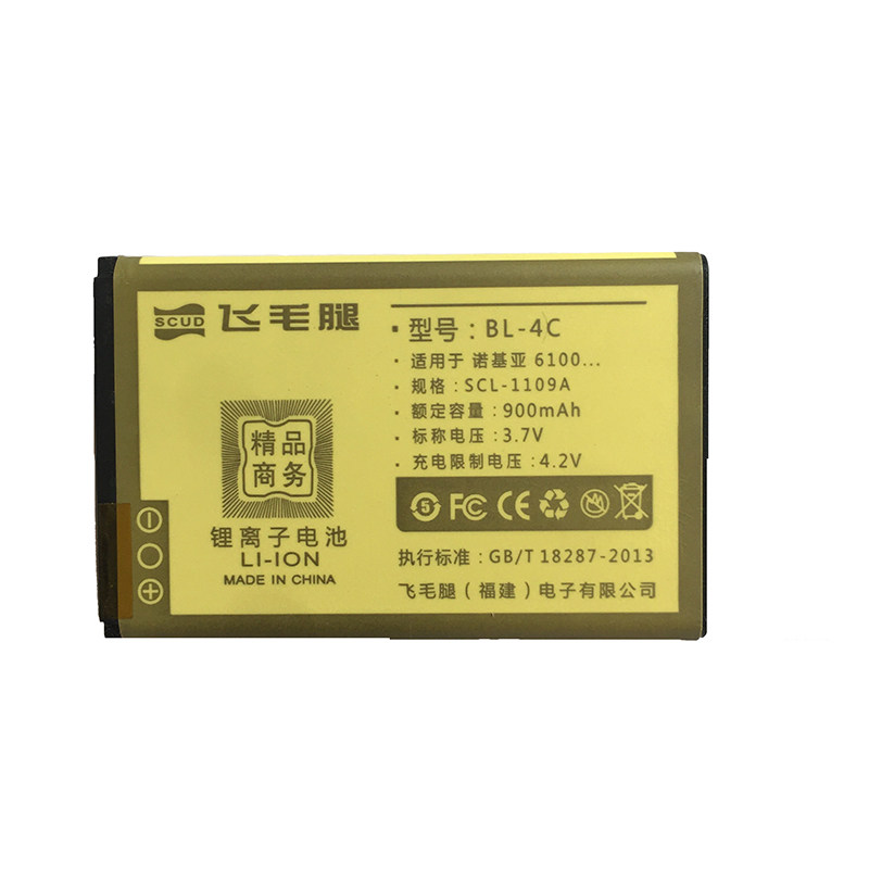 飞毛腿原装BL-4C商务锂电池ATP检测适用诺基亚6100 1661 6300 X2