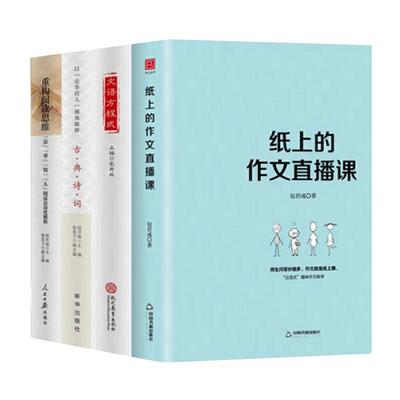 包君成文学素养四件套