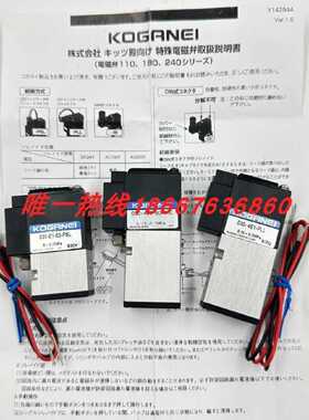 议价KOGANEI小金井电磁阀MV090-03-DA-F-PL 030-4E1/030E1-83-PSL