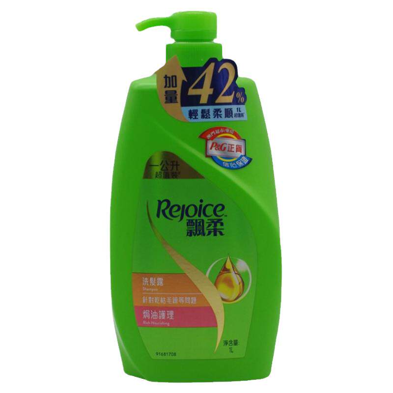 香港进口飘柔洗发露洗发水1000ML三合一护理去皮滋润焗油去头皮