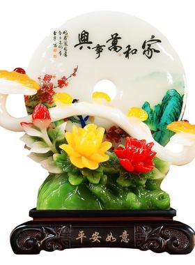 家和万事兴平安扣摆件