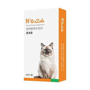 滴消清贾第鞭毛三毛滴狗狗猫咪宠物长期虫软便罗硝唑净挫片犬猫用