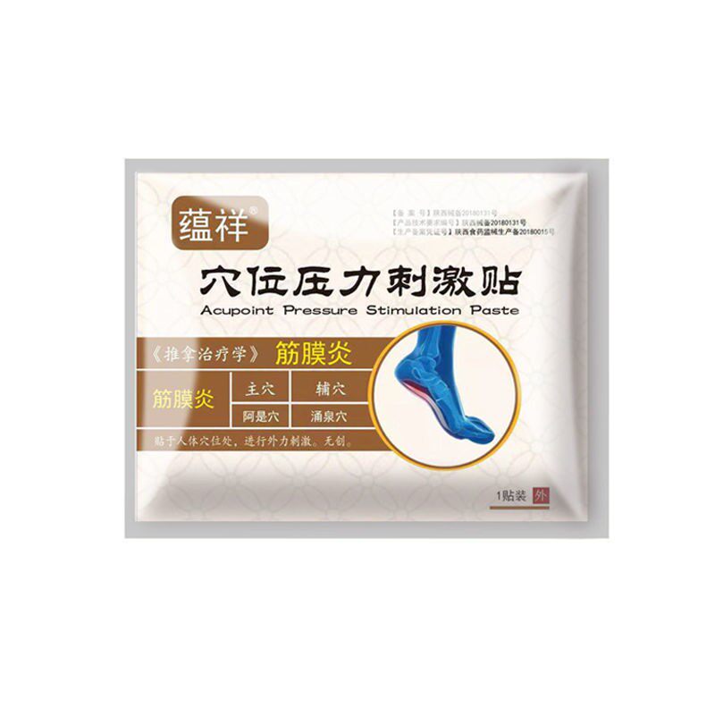 足底膜炎专用贴背部脚后跟