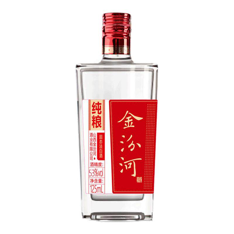 金汾河红标125ml53度小酒清香型