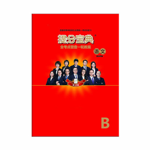 2026正版高考提分宝典全考点普查一轮复习教案高考总复习书新高考版