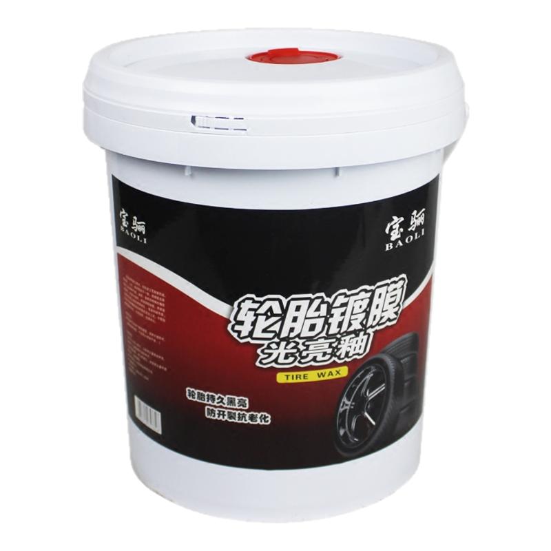 大桶清洗长效增亮油轮胎蜡