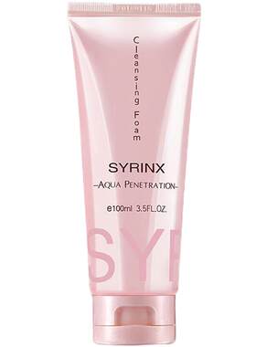 希芸旗舰深层清洁正品店洗面奶