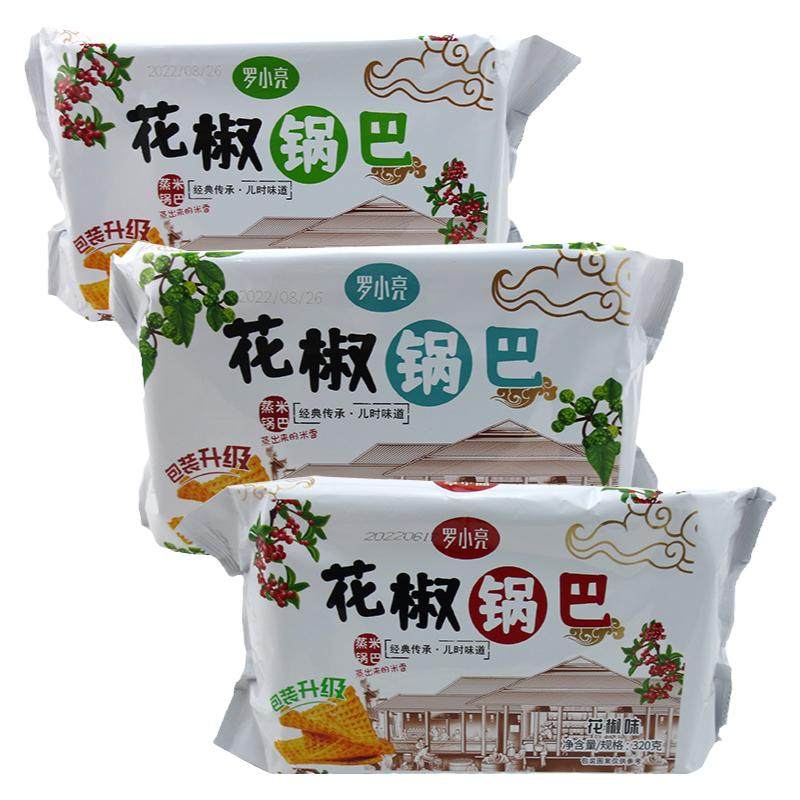 罗小亮花椒锅巴休闲零食小吃爆款