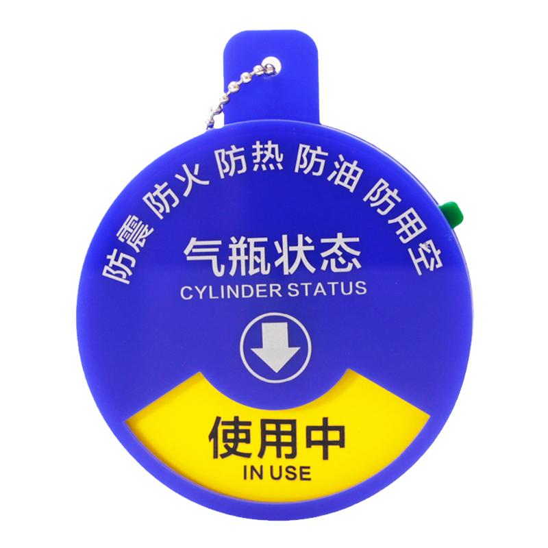 定制医院氧气筒瓶五防标识牌空满半标签气体使用旋转切换状态卡