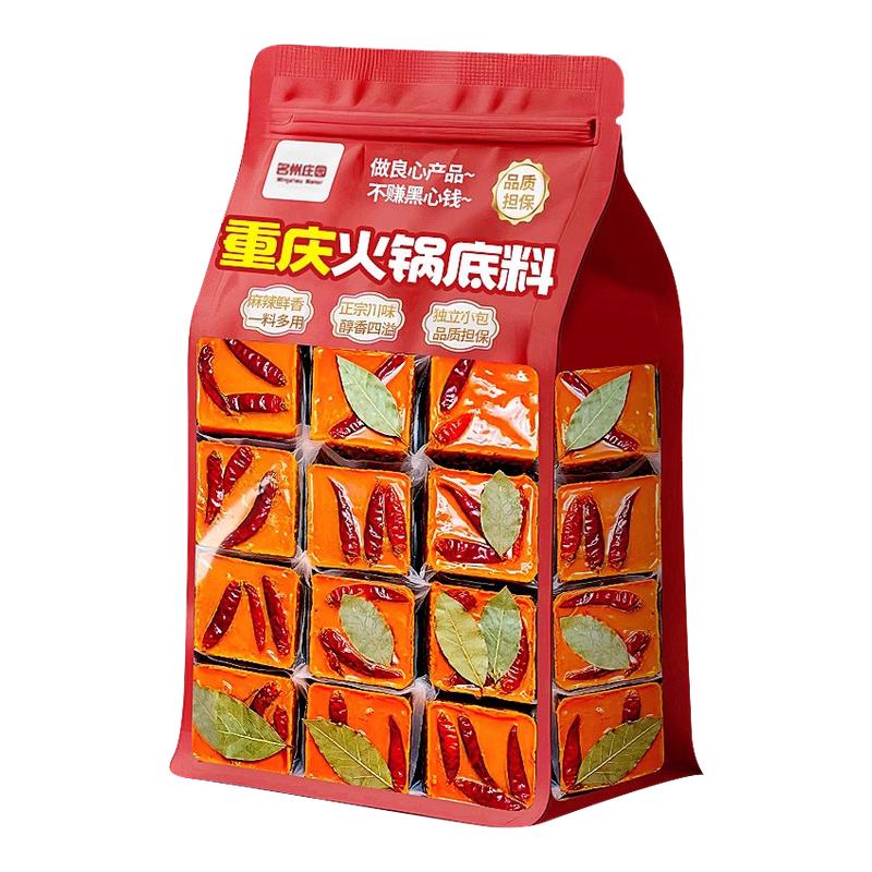 一人份装！重庆牛油老火锅底料