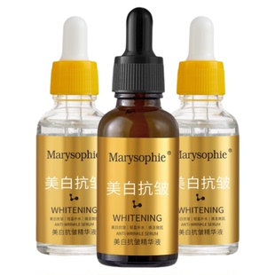 Marysophie美白抗皱精华液30ml女士面部护肤保湿淡斑去黄提亮肤色