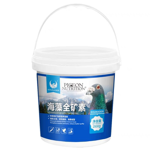 欧耐德【海藻全矿素】2500克/鸽药/幼矿物微元素国产超霸魔方魔宝