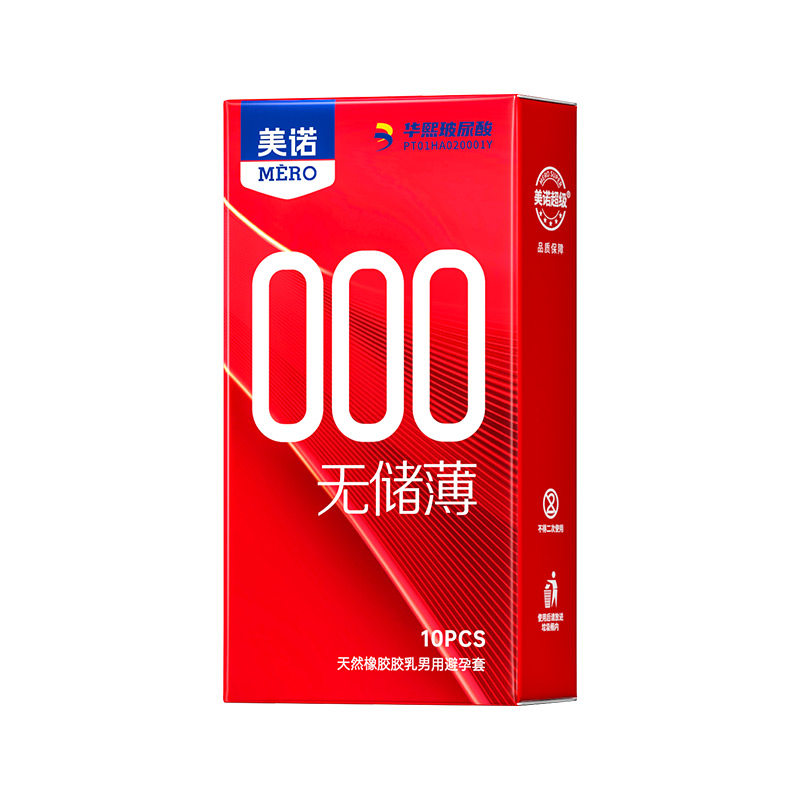 美诺无储超薄玻尿酸男用避孕套