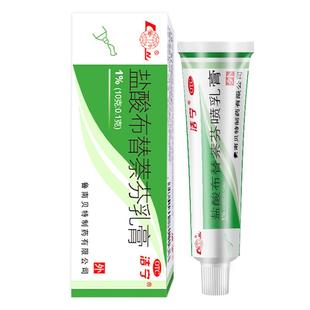 洁宁盐酸布替萘芬乳膏喷剂脚气喷雾剂止痒真菌感染脚癣水泡脚丫