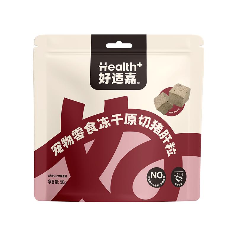 【秒杀】好适嘉宠物狗零食冻干猫犬通用原切猪肝粒50g*2