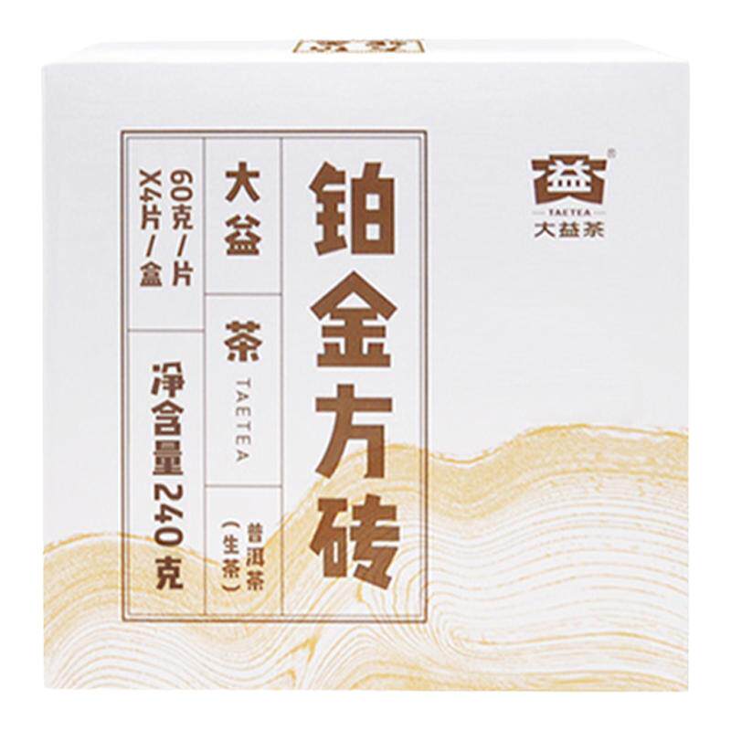 大益铂金方砖普洱茶生茶