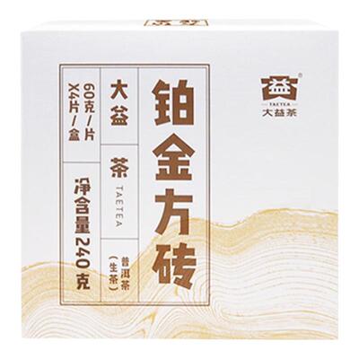 大益铂金方砖普洱茶生茶