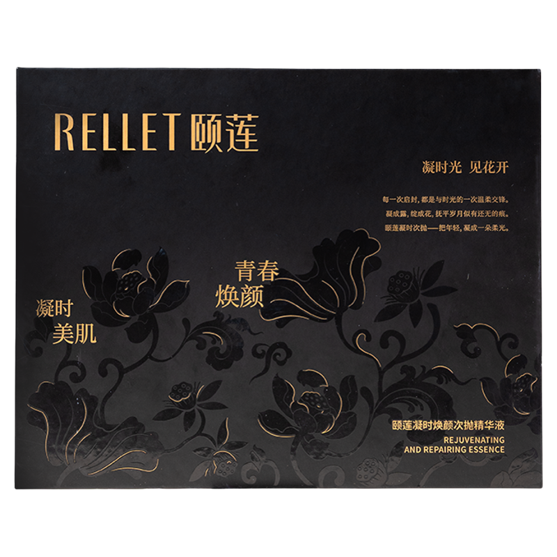 颐莲玻尿酸凝时焕颜紧致修护精华