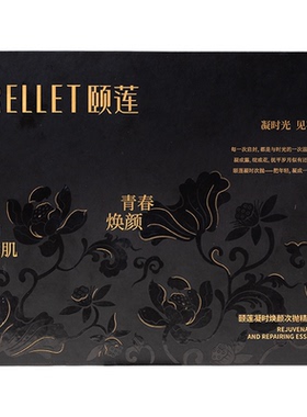 颐莲玻尿酸凝时焕颜紧致修护精华