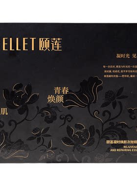 颐莲玻尿酸凝时焕颜紧致修护精华