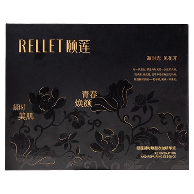 颐莲玻尿酸凝时焕颜紧致修护精华