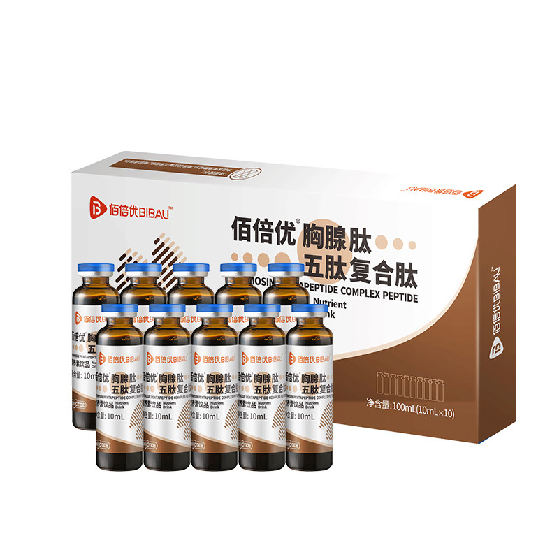 佰倍优牛胸腺多肽浓缩液饮口服小分子术活性肽后放营养化官方旗舰