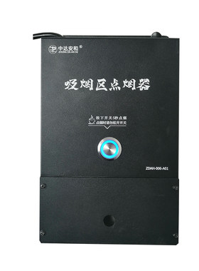 工厂点烟器220v公共场所交流