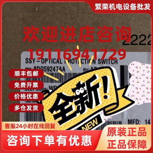 议价8DG59247AA 全新原包装 OPSA板卡，议价